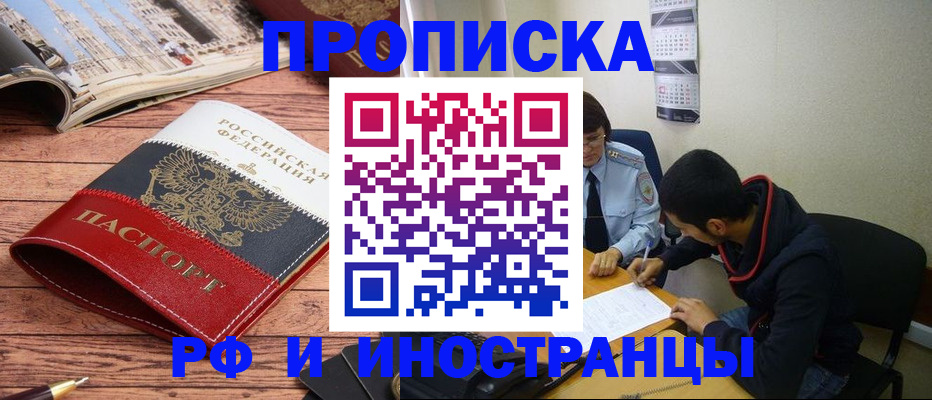 прописка для военкомата в Новокубанске