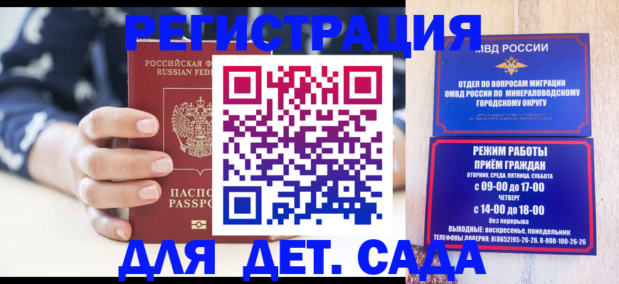 регистрация для школы в Новокубанске