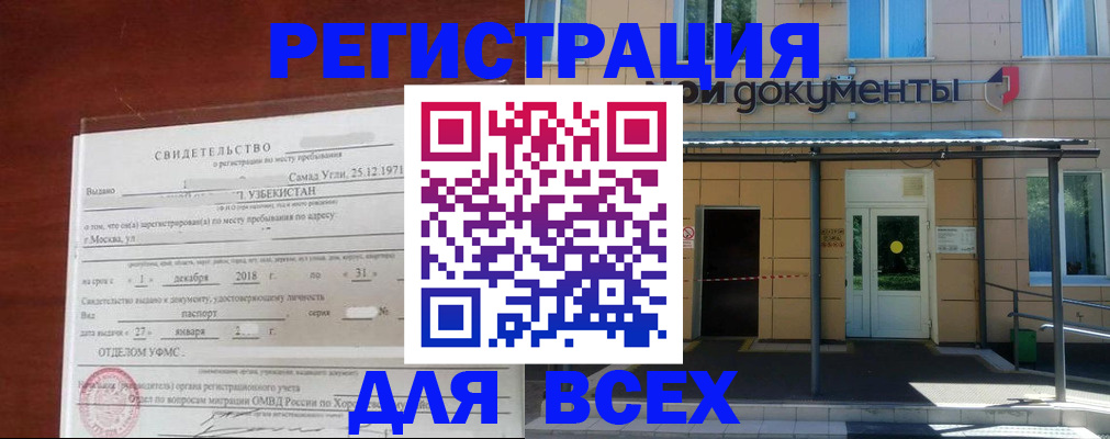 временная регистрация надежно в Новокубанске