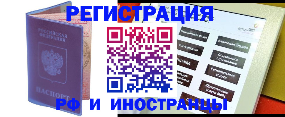 временная регистрация надежно в Новокубанске